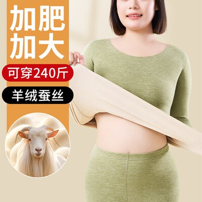 加肥加大码德绒保暖内n衣女士秋衣秋裤套装冬季内穿打底胖mm200斤