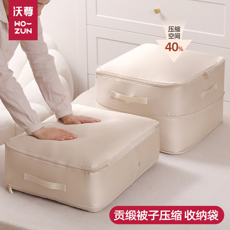 被子羽绒服收纳袋压缩袋蚕丝棉被整理袋羽绒服被褥棉被专用整理袋,收纳整理,被子防尘袋,淘宝优惠券,粉丝福利购,淘宝优惠卷