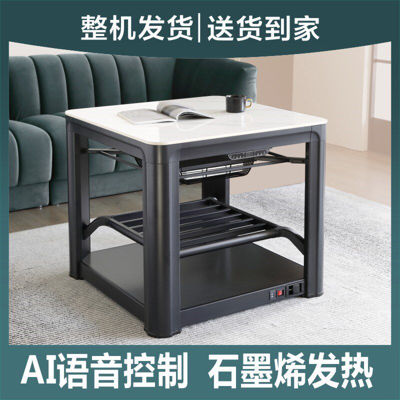 专派石墨烯取暖桌电暖桌正方形岩板多功能电烤火桌子家用电暖炉子