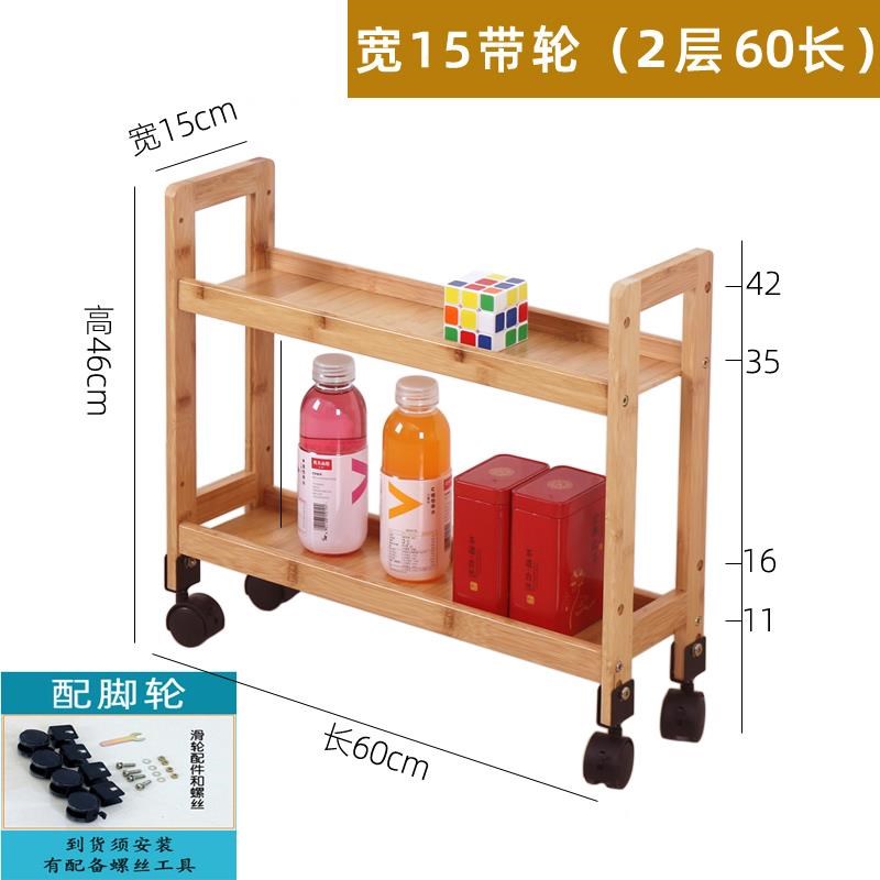 夹缝置物架极窄15cm宽实木超窄缝小推车卫生间落地厨房缝隙储物柜