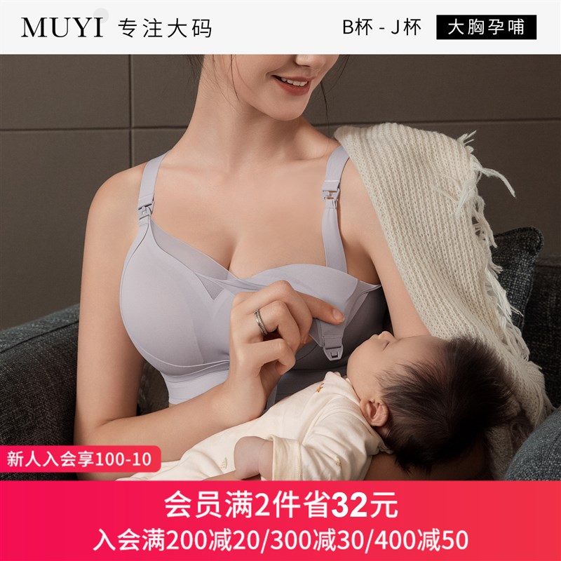 安心孕哺孕妇哺乳内衣聚拢收副乳防下垂产后喂Q奶大码大胸无痕文