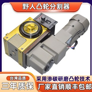 野人凸轮分割器高m速间歇型分割器多工位凸轮分割器分度器