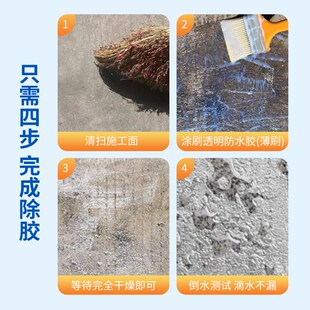透明防水胶防水涂料卫生间免砸砖瓷砖地缝堵漏胶外墙窗台防漏材料