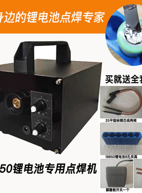电池点焊机 家用18650锂电池点焊机 diy维修手持小型22X0V电池焊