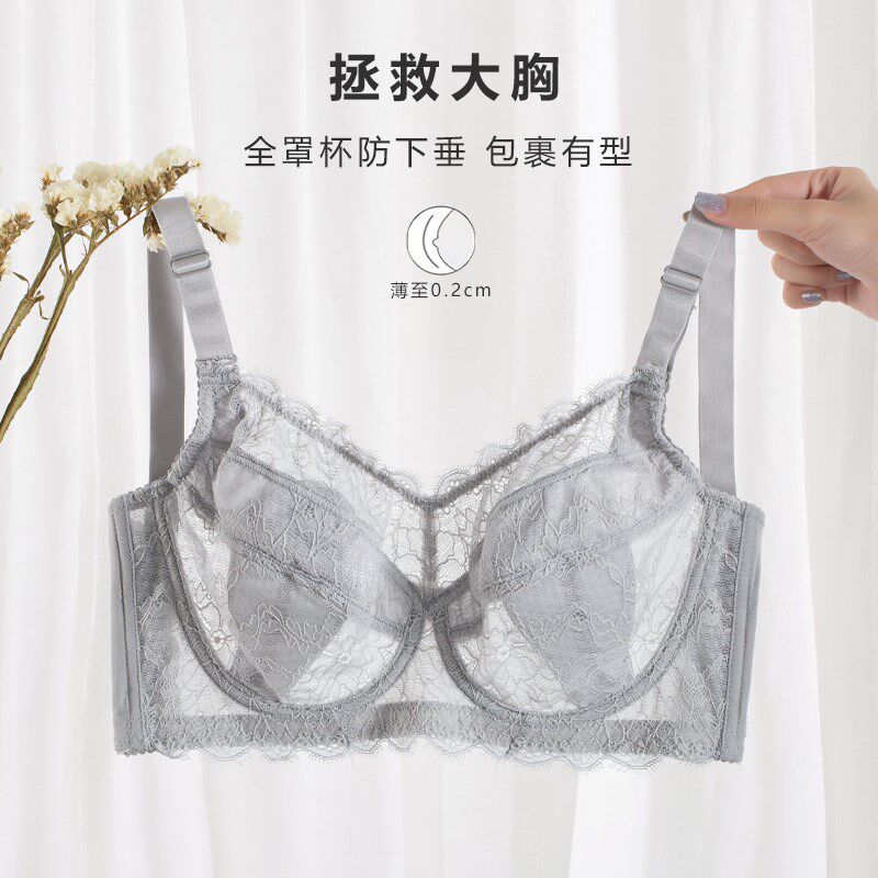 大胸显小内衣女薄款全罩杯收副乳有钢圈防下垂蕾丝大码胖mm文胸罩