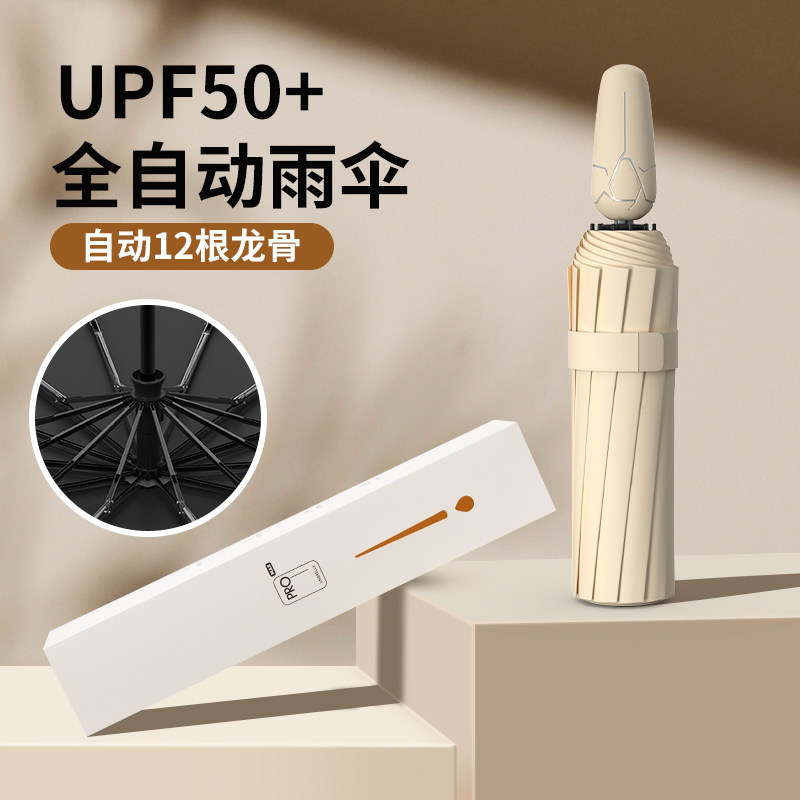 全自动反向雨f伞晴雨两用小巧便携女用加大加厚加固商务男士专用