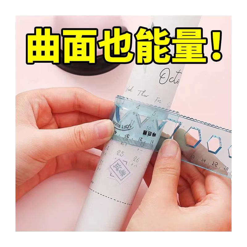 尺子套装小学生可爱直尺带波浪线15cm20cm软尺学习文具套尺四