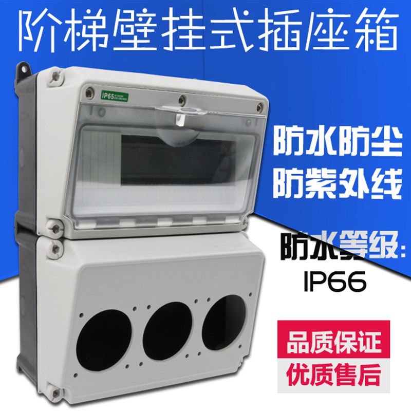 工业防水组合插座检修q箱电源照明动力配电箱塑料插座箱按钮控制