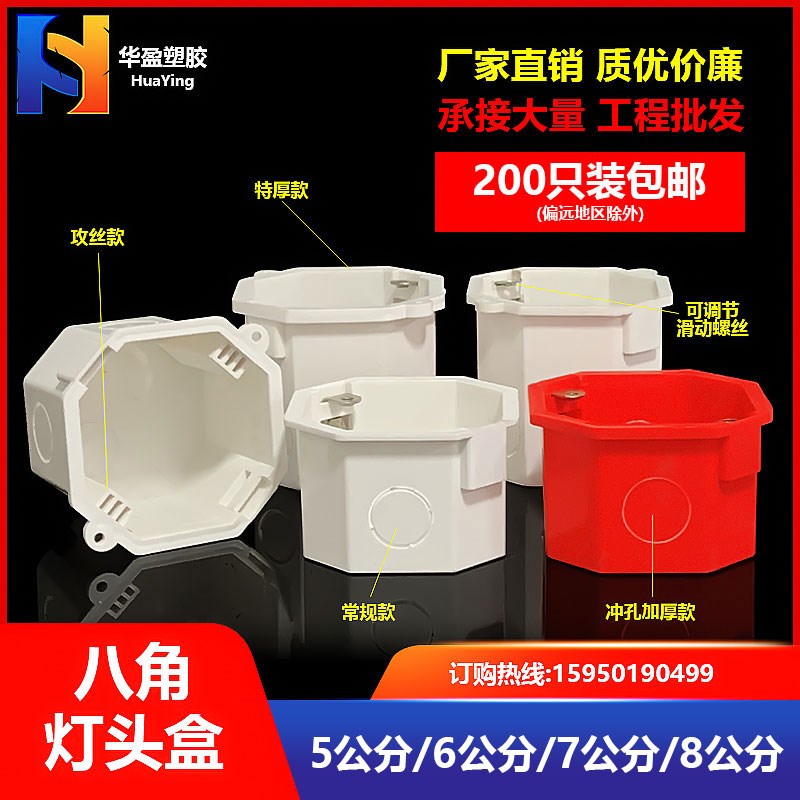 pvc红色家装八角盒5公分预埋灯头盒70带耳加深暗装阻.燃塑料底盒