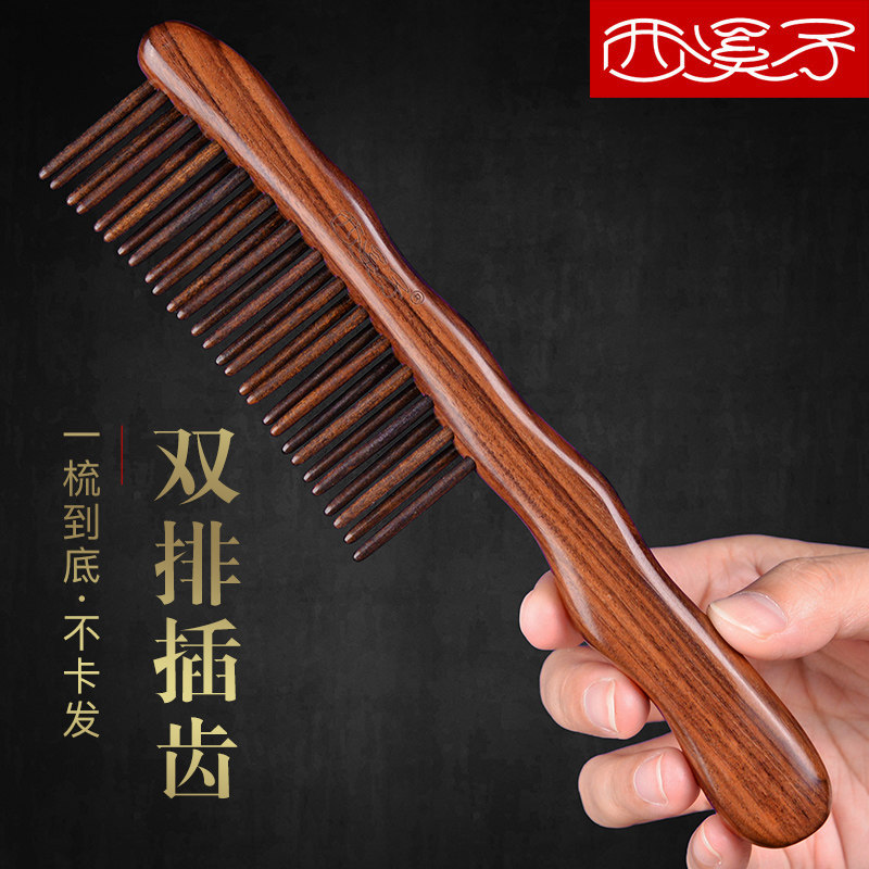 大号双排插e齿梳卷发大齿木头梳头梳子木梳女士专用长发礼物按摩