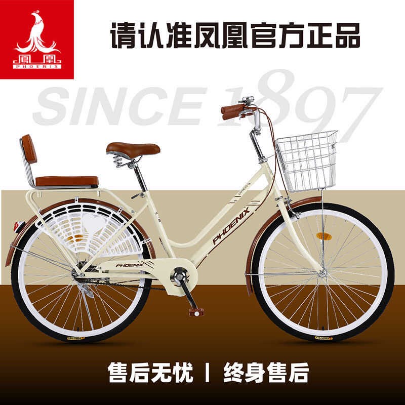 凤凰自行车24/26寸轻便v代步普通城市成人成年单车学生男女通勤车
