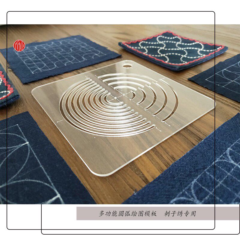 刺子绣绘图专用弧线尺 刺子绣绘y图模板 手作diy拼布刺绣绘图工