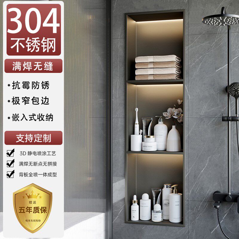 卫生间壁龛嵌入式304不锈钢壁龛浴室金属隔板Q淋浴成品置物架定制