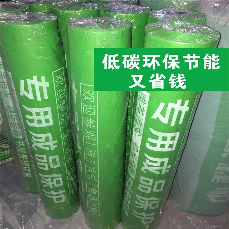 装修门窗户保护膜家装成品保护膜防F潮珍珠棉无纺布玻璃防尘膜定