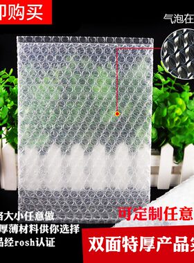 特厚双面三层气泡袋10*10cm(100E0只)小号泡泡袋泡沫袋封口包装袋