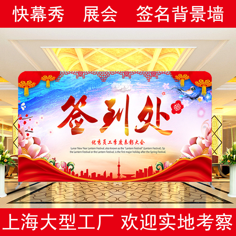 快幕秀拉网布艺展架铝合金广告z牌海报展会布置活动背景签名墙定
