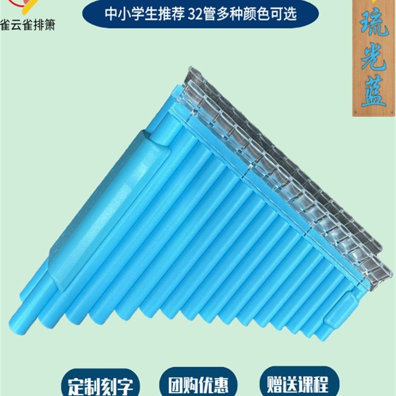 十二平均律32管双排箫初学专业演奏民族乐器,乐器/吉他/钢琴/配件,箫,淘宝优惠券,粉丝福利购,淘宝优惠卷