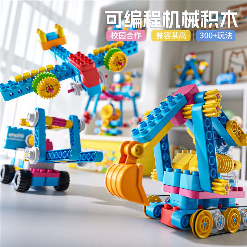 儿童大颗粒积木齿轮机械科教益智拼装电动玩具96S56男孩3岁6礼物