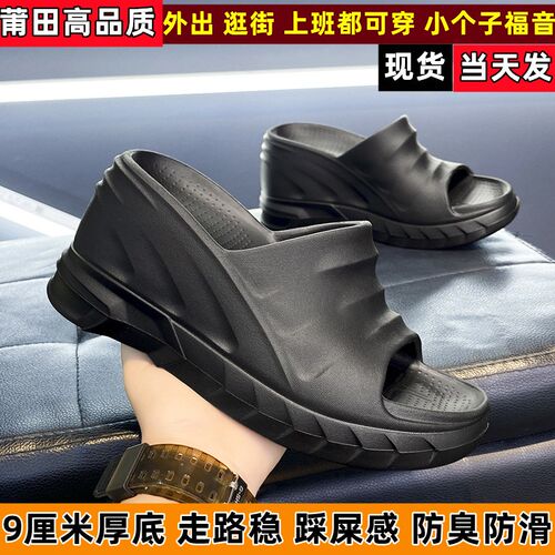9cm厚底凉拖鞋女l夏季外穿增高坡跟网红时尚洗澡防水防滑旅游沙滩