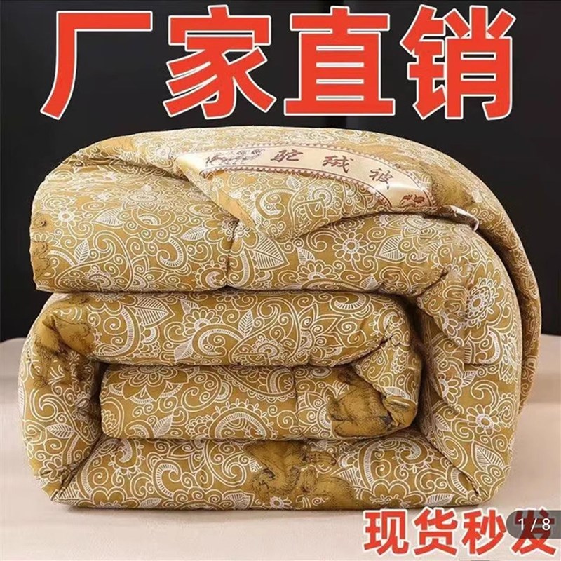 燕乐小店驼绒被大尺寸速热冬被秋冬季加厚双人被R子宿舍防寒棉被