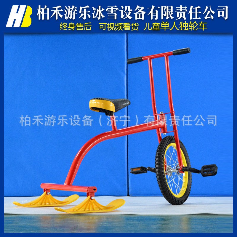 冰上独轮车雪地自行车冬季雪地冰上自行车戏雪设备雪地转转