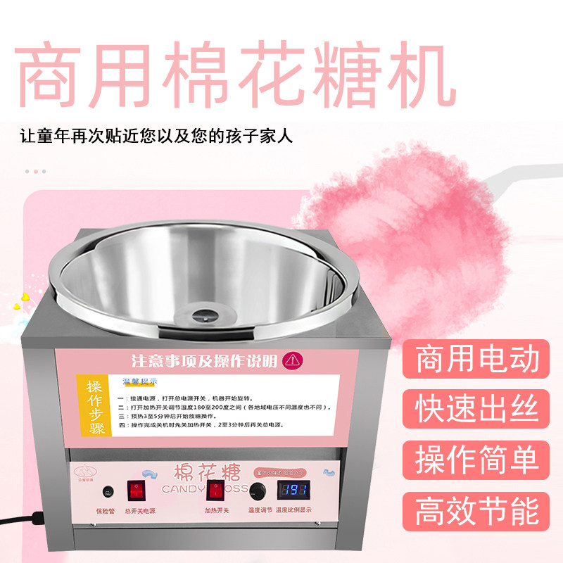 小型台式棉花糖机商用电动全自动花式新款不锈钢棉花糖Z机器摆摊