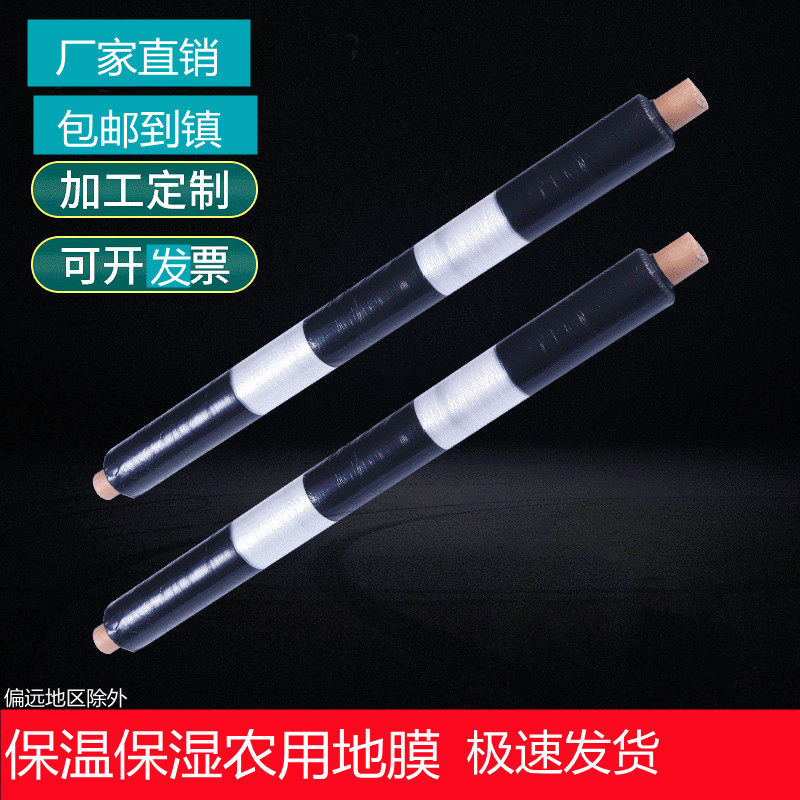 多功能农用黑白相间地q膜双白单白膜银黑双色反光膜大棚膜塑料薄