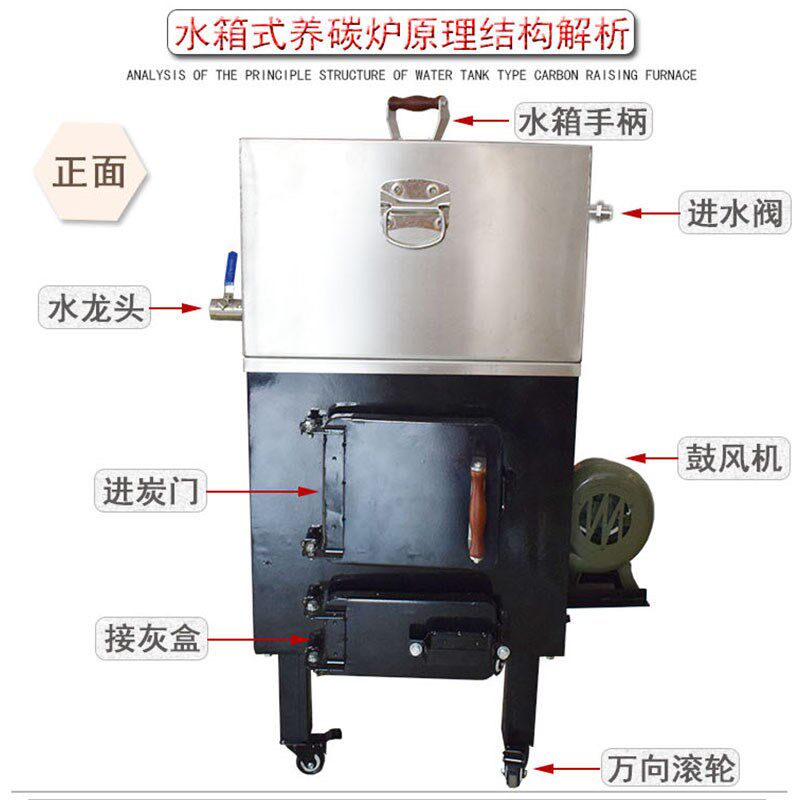 点炭机养碳炉多功能带水箱养炭炉自动上水鼓风机点炭养炭一体炉