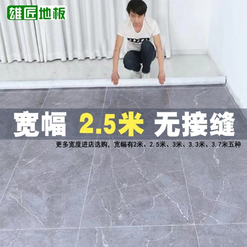 pvc地板革水泥地直接铺加厚耐A磨防水自粘地贴纸家用地板贴地革垫