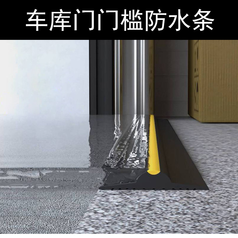 车间门挡水条 防尘防风防雨水灌胶条 工厂门门槛条耐压.道路减速