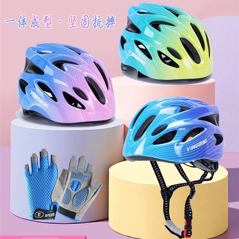 自行车头盔儿童头盔适合4-13岁头围48-58骑行装备轮滑防护手套,运动/瑜伽/健身/球迷用品,头盔,淘宝优惠券,粉丝福利购,淘宝优惠卷