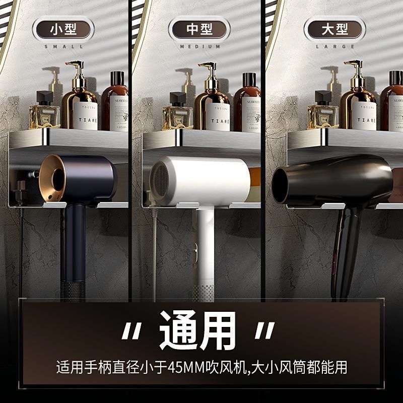 304不锈钢浴室吹风机置物架卫生间挂壁免打孔电风筒收纳支架挂架