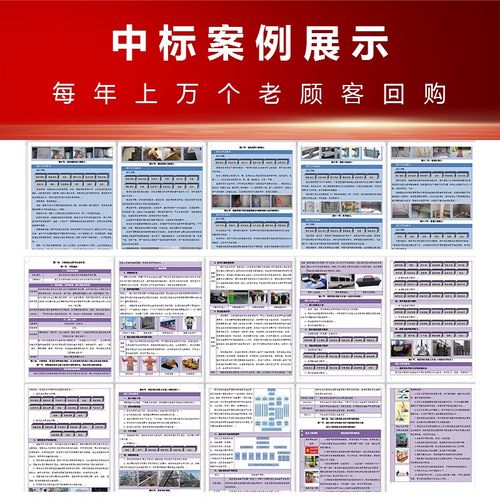 标书制作工程施工方案编写投标文件制作施工组织设计竞标代做苏州