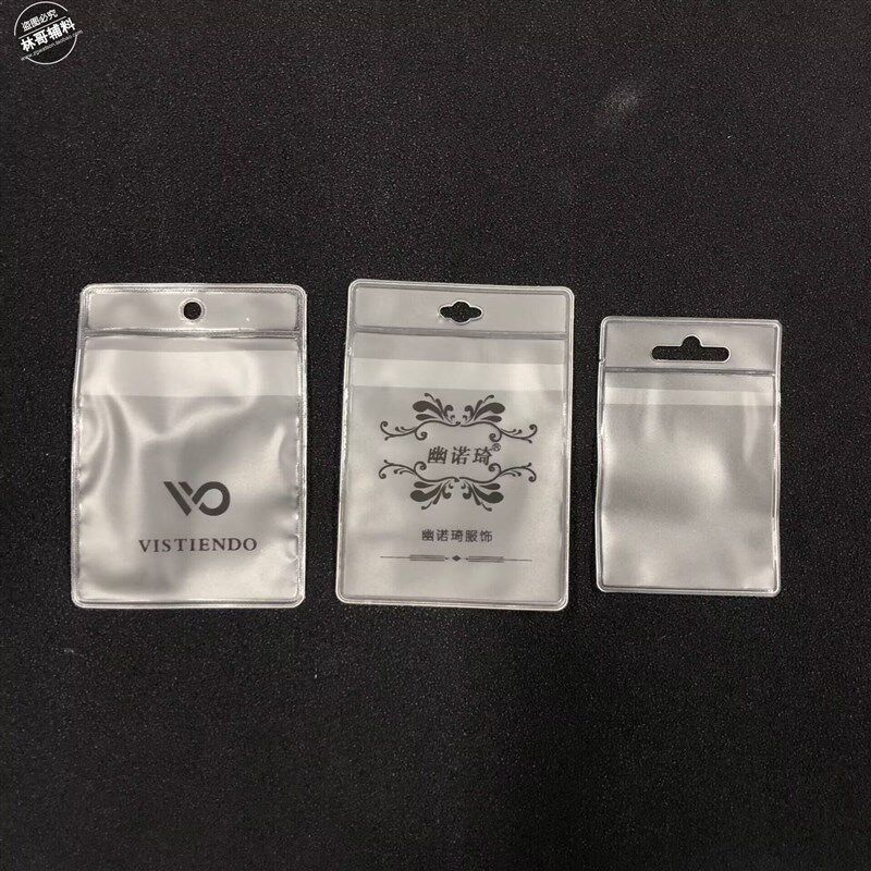 定做备扣袋钮扣袋印字塑料扭扣小袋子磨砂袋P卡袋标签领标透明袋