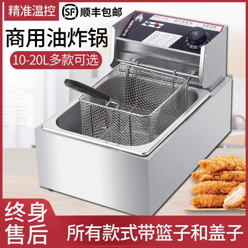 百味客电炸锅炉大容量加厚多功能油炸锅商用摆摊单双缸炸油条薯条