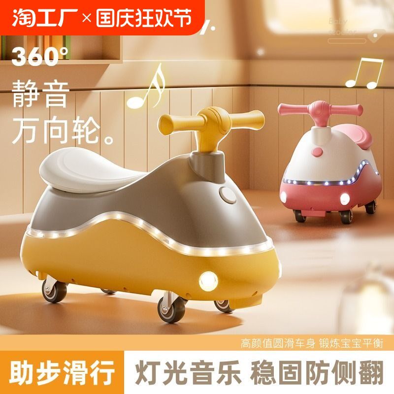 新款花生扭扭车儿童防侧翻男女宝宝1F-3岁溜溜滑行车四轮平衡音乐