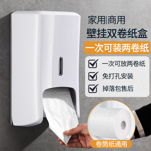 双卷纸盒卫生间抽纸卫生卷纸架壁挂免打孔M厕所纸巾盒餐厅餐巾纸
