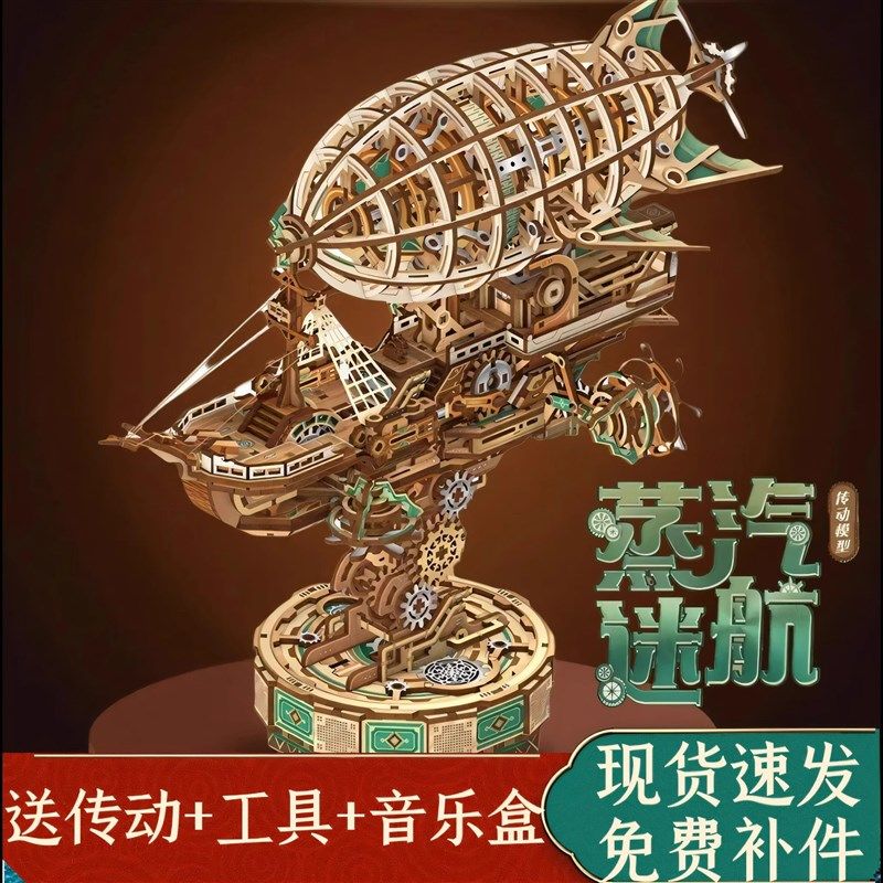 DIY手工拼装传动n模型蒸汽迷航齿轮榫卯摆件立体拼图积木儿童玩具