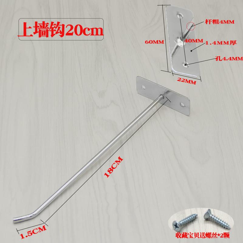 上加粗挂钩手机配件饰品超市货架挂钩直接拧螺丝钩子墙挂钩新款
