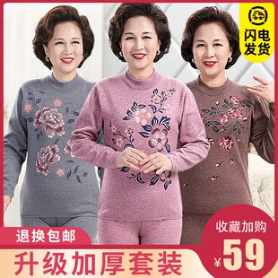 妈妈保暖内衣加绒加厚奶奶老人老年人男女士宽松大码冬季防寒套装