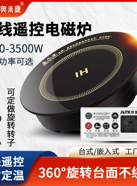 奥米康无线火锅电磁炉圆形商用3000W大功率嵌入式家用T2000W电池