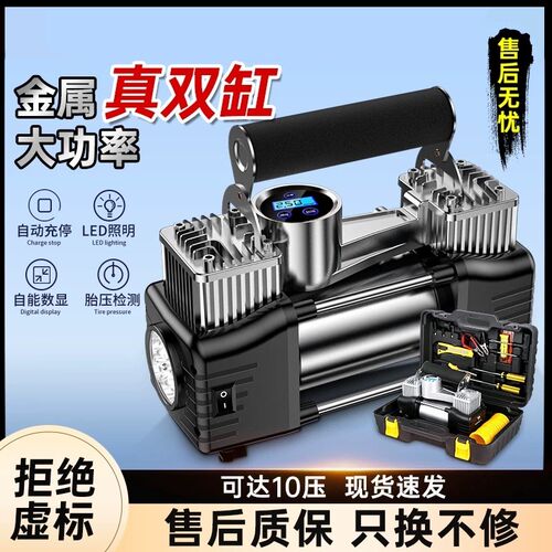 车载充气泵打气泵高压车用v小轿车便携式汽车用轮胎大功率电动双
