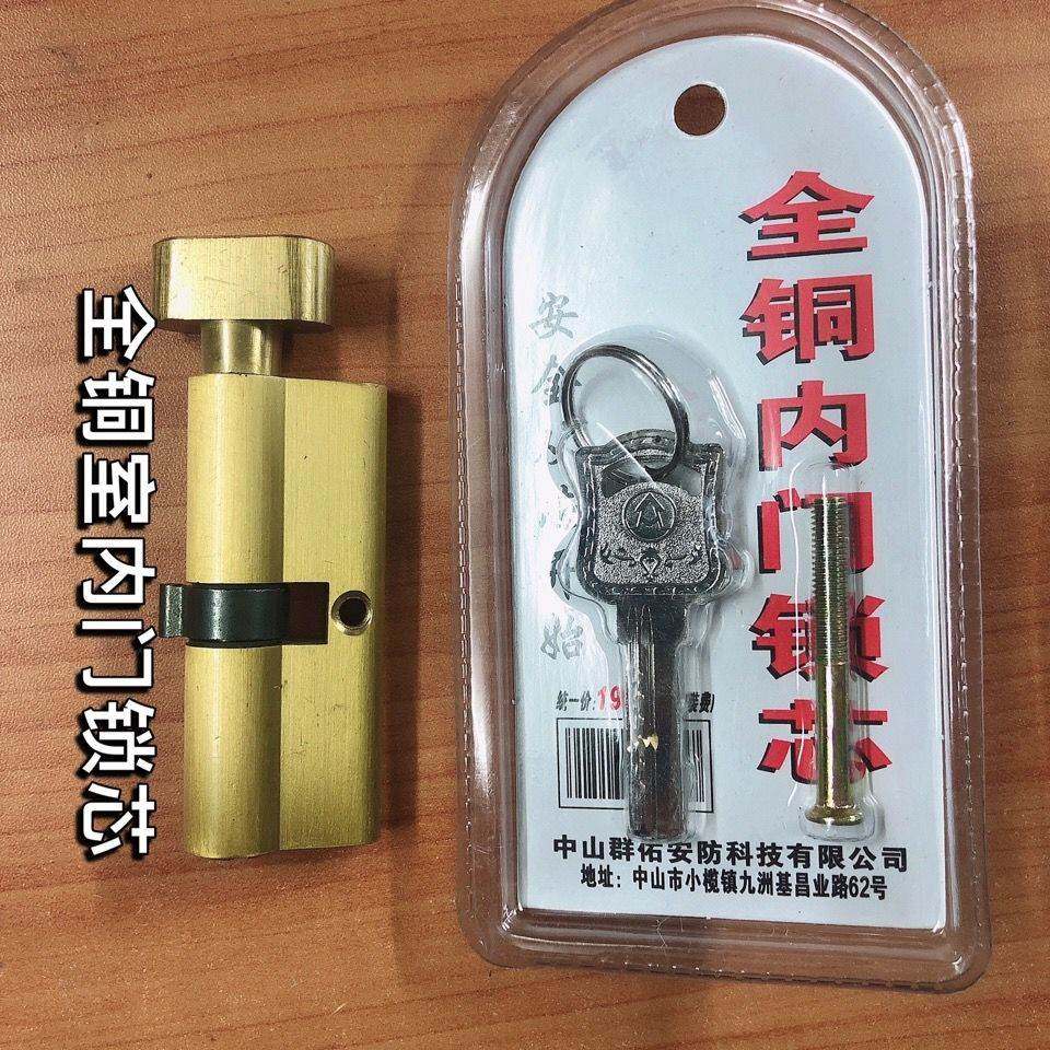 室内门锁芯木门h锁锁芯房间门锁芯执手锁锁芯小70全铜锁芯门锁配