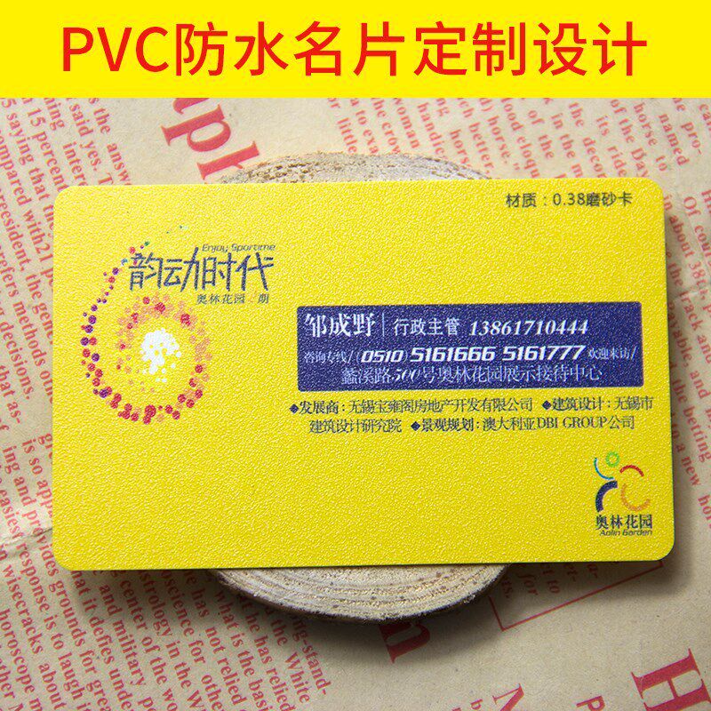 PVC透a明磨砂名片定制卡片制作订做塑料硬广告宣传设计圆角宣传卡