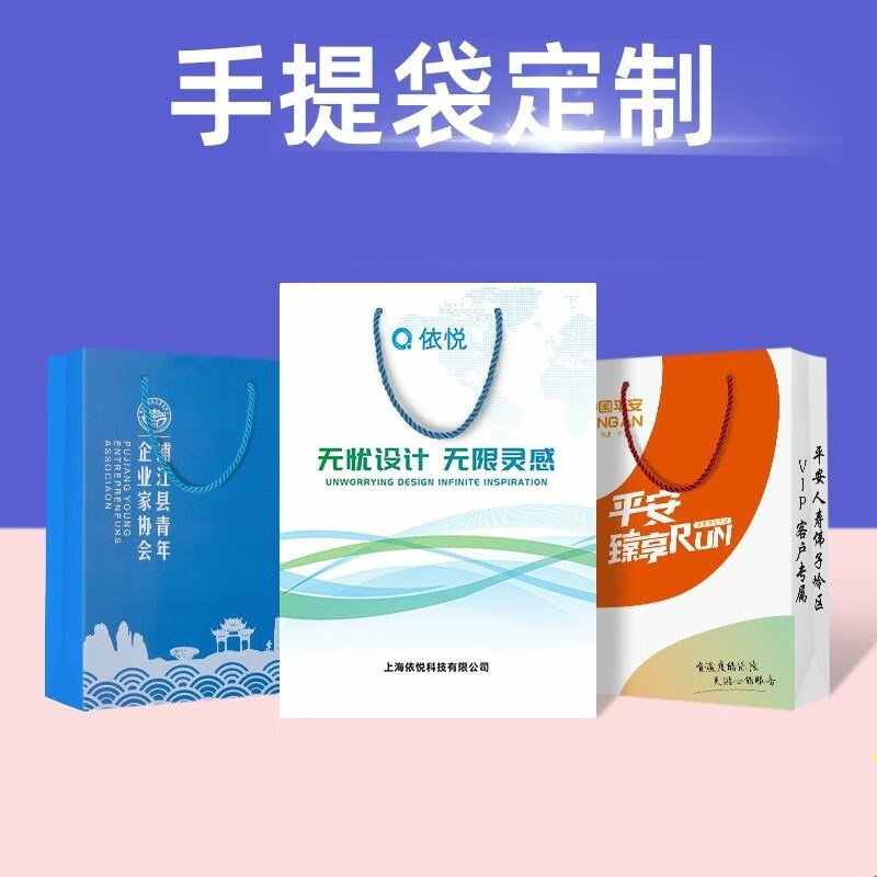 手提纸袋定制印刷LOGO服装店包装袋公司企业开业广告礼品袋子订做