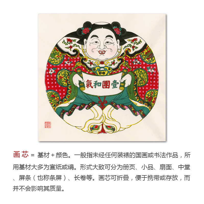 桃花坞木刻年画版画国画一团和气书房玄关办公室中式装饰画框挂画