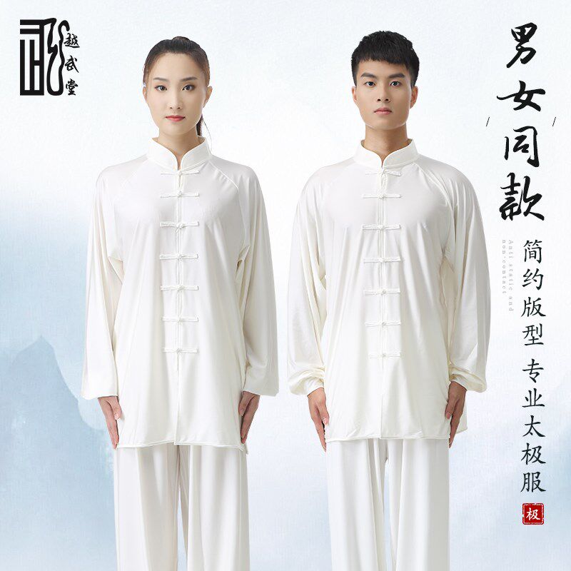 太极服春秋季晨练服中老年武术练功服男女太极拳八段锦武术服套装