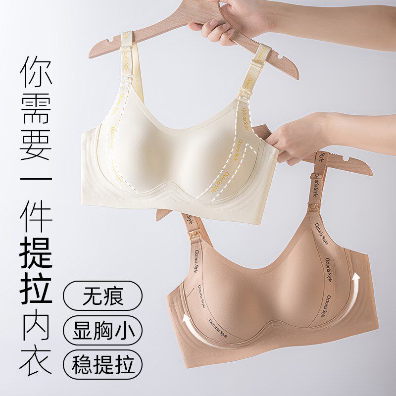 夏季薄款提拉哺乳内衣产后专用软支撑防下垂聚拢字母肩带无痕文胸