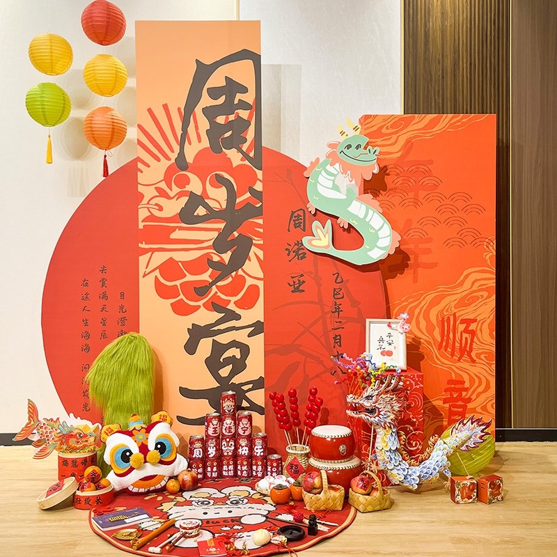 周岁礼场景布置氛围感生日装饰龙宝宝抓周用品道具满月百日宴百天