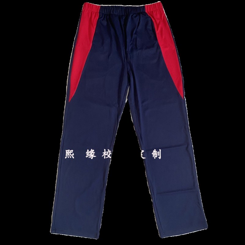定制四季校服长裤藏蓝色拼接红色直筒运动裤初高中小学生加绒加厚